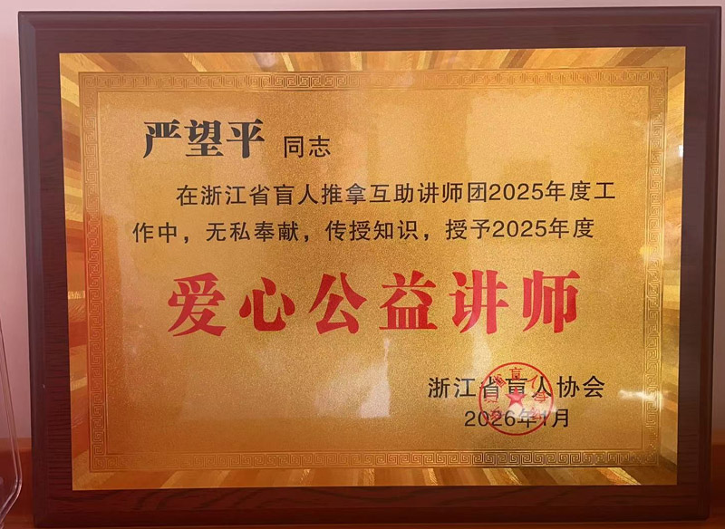 ����ƽ���㽭ʡä��Э��䷢�İ��Ĺ��潲ʦ